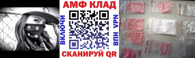 Амфетамин VHQ Унеча