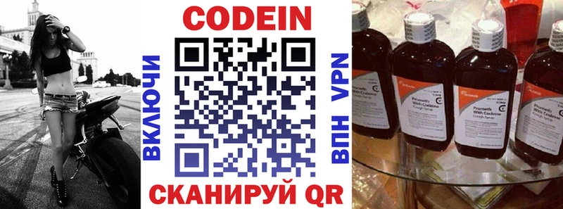 наркотики  Унеча  Кодеин Purple Drank 