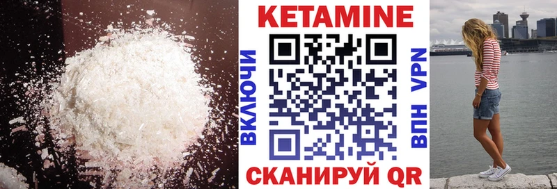 Кетамин VHQ  Унеча 