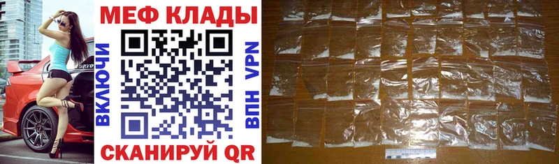 МЯУ-МЯУ мяу мяу darknet Telegram Унеча