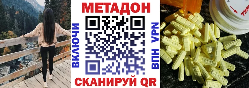 Метадон белоснежный  Унеча 